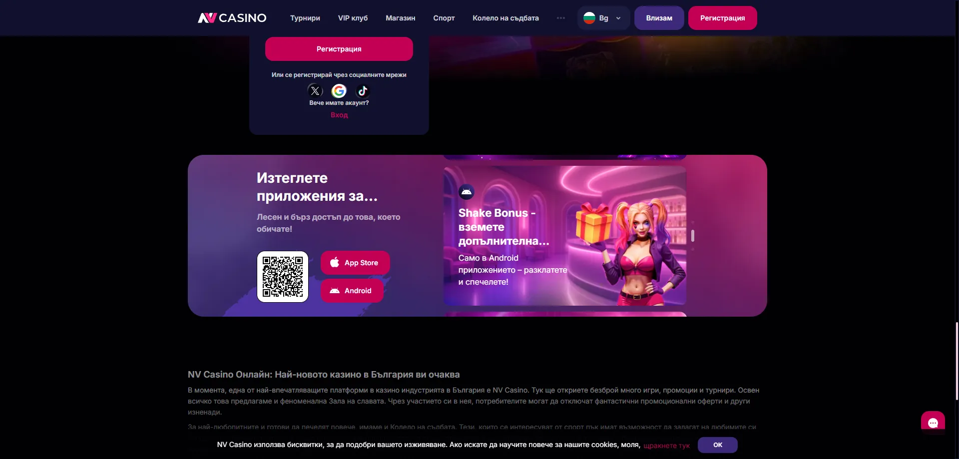 nvcasino-app