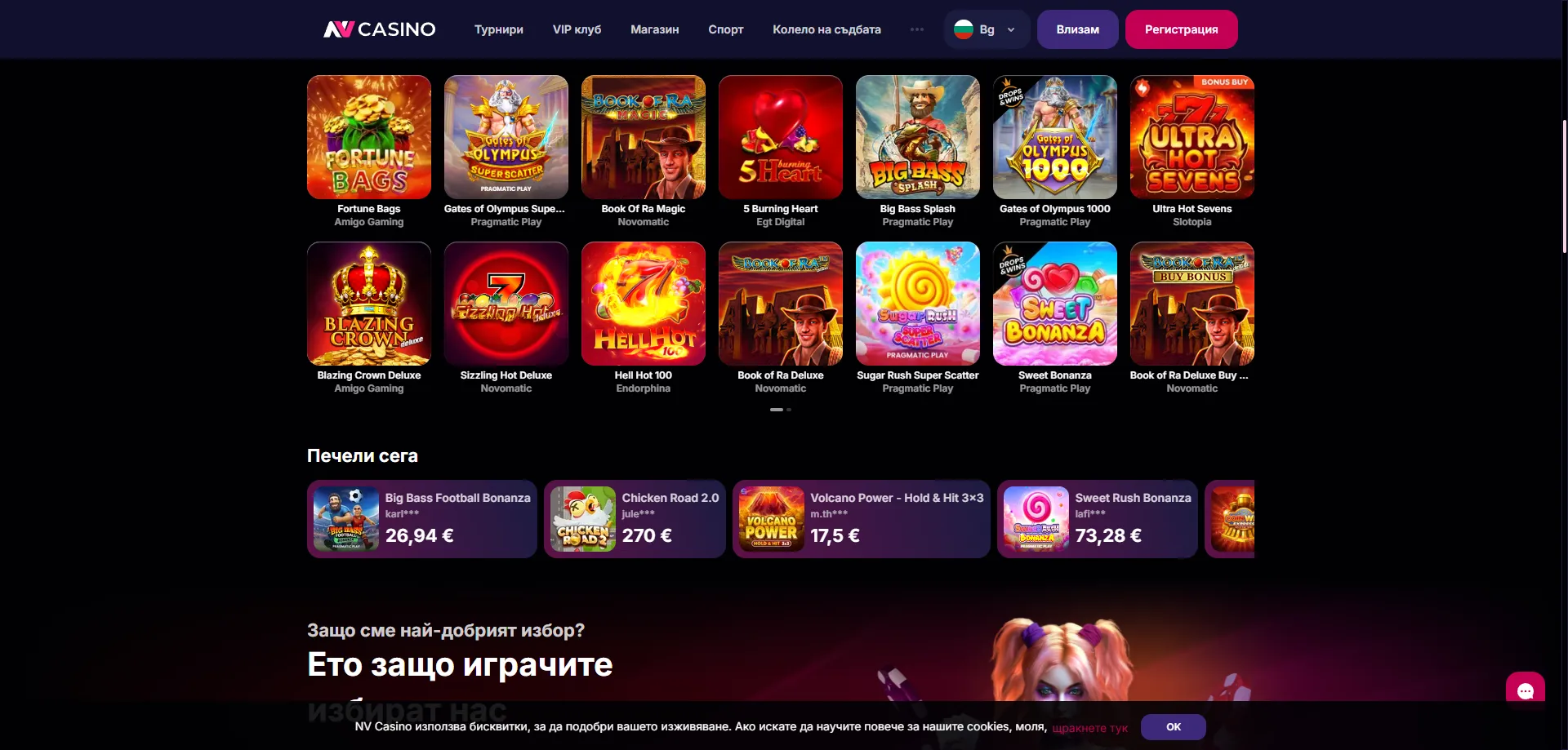nvcasino-slots